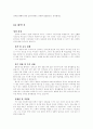 (자기소개서)LG 취업 자기소개서 종합   9페이지