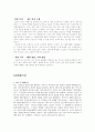 (자기소개서)LG 취업 자기소개서 종합   10페이지