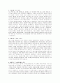 (자기소개서)LG 취업 자기소개서 종합   11페이지