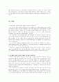 (자기소개서)LG 취업 자기소개서 종합   12페이지
