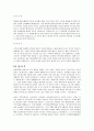 (자기소개서)LG 취업 자기소개서 종합   16페이지
