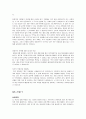 (자기소개서)LG 취업 자기소개서 종합   17페이지
