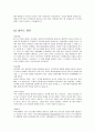 (자기소개서)LG 취업 자기소개서 종합   20페이지