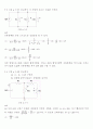 알기쉬운 회로이론 2장 연습문제 풀이 2페이지