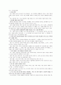 종의 기원(상)권 (1~8장) 자료 요약입니다. 맨 뒤에 약간의 느낀점. 6페이지