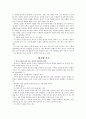 종의 기원(상)권 (1~8장) 자료 요약입니다. 맨 뒤에 약간의 느낀점. 9페이지
