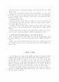 종의 기원(상)권 (1~8장) 자료 요약입니다. 맨 뒤에 약간의 느낀점. 10페이지