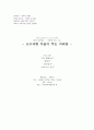 함께가는 길 1페이지