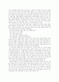 오래된 감정과 낯선 감정 사이에서 2페이지
