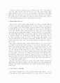 21C 혁명의 종결점, 예술 4페이지