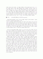 21C 혁명의 종결점, 예술 5페이지