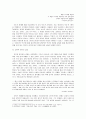 낯섦의 천국 -김벼호 시집 과속방지턱을 베고 눕다- 2페이지