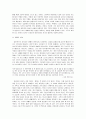 낯섦의 천국 -김벼호 시집 과속방지턱을 베고 눕다- 3페이지