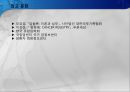 breast cancer 유방암 31페이지