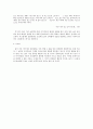 물의 복합적 이미지 3페이지