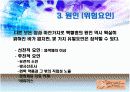 LeukemIa 백혈병 9페이지