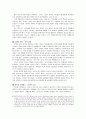 현대문학의 이론 - 독자지향 이론 -  4페이지
