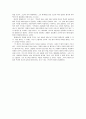 현대문학의 이론 - 독자지향 이론 -  6페이지