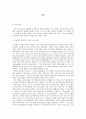 제국에 대하여 1페이지