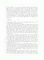 제국에 대하여 3페이지