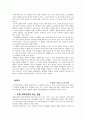 [국제경영]기업경영의 글로벌 확대와 이문화 마찰 극복방안 14페이지