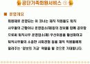 건강보험공단 개인 및 사업장회원 서비스 내용 10페이지