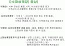 호흡기계와 소화기계(위, 소장, 대장 등) 12페이지