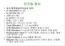 호흡기계와 소화기계(위, 소장, 대장 등) 23페이지