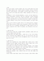 영국의 신도시 2페이지