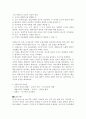 영국의 신도시 4페이지