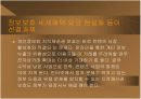 다음 야후 성공사례 7페이지