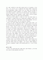 스키너의 조작적 조건형성 이론 2페이지