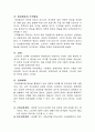 스키너의 조작적 조건형성 이론 3페이지