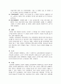 스키너의 조작적 조건형성 이론 4페이지
