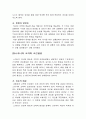 스키너의 조작적 조건형성 이론 5페이지