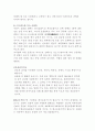 스트레스에 대한 치유와 예방 그리고 건강증진을 위한 대체의학적 접근 방법 12페이지
