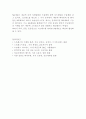 스트레스에 대한 치유와 예방 그리고 건강증진을 위한 대체의학적 접근 방법 13페이지