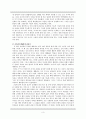 스피노자의 ‘국가론’ 3페이지
