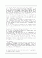 스피노자의 ‘국가론’ 6페이지