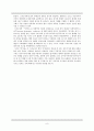스피노자의 ‘국가론’ 8페이지