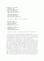 시조에 나타난 조상들의 삶의 모습 9페이지