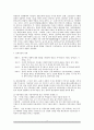 실학사상과 교육 3페이지