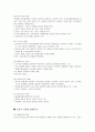 아동화의 상징과 의미 4페이지