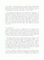 알렉산드리아 왕립도서관의 기원과 발전 7페이지