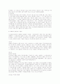 [민법총칙] 법정대리인의 동의 없이 미성년자와 동산 매매계약을 체결한 상대방의 법적 지위를 설명하시오. 4페이지