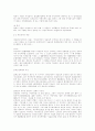 [민법총칙] 법정대리인의 동의 없이 미성년자와 동산 매매계약을 체결한 상대방의 법적 지위를 설명하시오. 5페이지