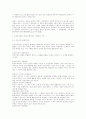[민법총칙] 법정대리인의 동의 없이 미성년자와 동산 매매계약을 체결한 상대방의 법적 지위를 설명하시오. 6페이지
