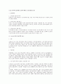 도급근로자의 임금채권 보호에 대한 근로기준법상 검토 1페이지