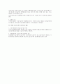 도급근로자의 임금채권 보호에 대한 근로기준법상 검토 3페이지