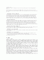 영화분석 [ 반딧불의 묘 ] 8페이지